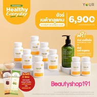 YOUR BETAGLUCAN ยัวร์ เบต้ากลูแคน 13/16D สกัดจากยีสต์ Saccharomyces Cerevisiae ปริมาณ 300 มก . ขนาด 