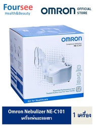 Omron Compressor Nebulizer NE-C101 เครื่องพ่นละอองยา