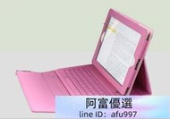 ipad23456防水矽膠air鍵盤皮套pro9.7無線外接mini藍牙保護套#11223