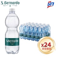 意大利 S.Bernardo 聖貝娜多 【有氣】天然礦泉水 [原箱] 500ml x 24樽 (膠樽) | 阿爾卑斯山極軟水質 低鈉純淨 | 甘甜圓潤 運動商務必備 | 意大利 平行進口
