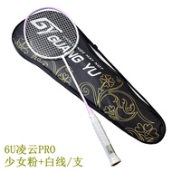 6U Badminton Racket Carbon Fiber Ultra Light Training Racket