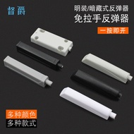 Wardrobe Door Magnetic Self-Reverse Device Handle-Free Drawer Invisible Door Touch Bead Presser Spri