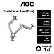 AOC AM420 Monitor arm (Dual)