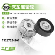 Car Belt Tightening Wheel11287524267Suitable for BMW 3 Series E46 E90 E90 Ready Stock