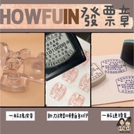 Good Fortune Seal|Invoice Stamp Flip Automatic Seal Continuous Invoice Free Print Pad General Rubber