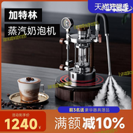 【品質認證】【公司貨】阿萊蔓 蒸汽奶泡機 家用露營拉花神器阿萊曼加特林咖啡奶泡奶泡機器