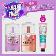 【小明星大跟班推薦】SHILLS 舒兒絲 美白保濕素顏霜SPF50★★★(小蒼蘭/小仙女/牛奶霜)2入+贈保濕護手霜 小蒼蘭+牛奶霜