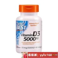 【下標請備注手機號碼】美國正品 Doctor's Best美國維生素D3軟膠囊Vitamin d3 5000IU180粒