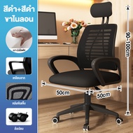Chiang Mai Breeze เก้าอี้สำนักงาน ปรับระดับ Office Chair ขาเหล็ก พนักพิงหลัง นั่งนุ่ม-สีขาว-เบาะยางพ