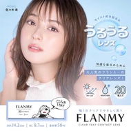 FLANMY 透明日拋隱形眼鏡 [日拋型隱形眼鏡 / 可配度數 / 20 片裝]