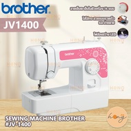 จักรเย็บผ้า SEWING MACHINE BROTHER #JV-1400 [พร้อมส่งในไทย]