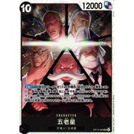 OP13-082 SR Gorosei| One Piece Card Game
