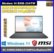 泓鼎科技電腦 MSI Modem 14 B5M-234TW【R5-5500U/512GPCIe】【含稅+現貨】創作者筆電