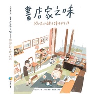 The Taste Of Bookstore: Banniang's Parent-Child Picture Book Cuisine/Sylvie eslite