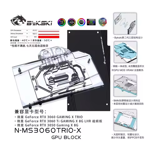 Bykski GPU Water Block For MSI RTX 3060 GAMING X TRIO 2X Full Cover Water Cooling Graphcis Cooler Ra