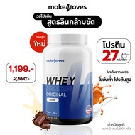 | พร้อมส่ง | MakeMoves Whey Protein "LEAN" 907g (2 ปอนด์) โปรตีน 27g นำเข้าจาก USA เวย์โปรตีนสูตรลีน