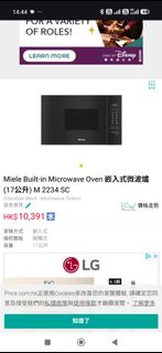 Miele 嵌入式微波爐 M 2234 SC (17公升)