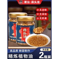 Chaoshan Specialty Garlic Oil Authentic Fried Garlic Household Fried Garlic Crisp Garlic Sauce Mince