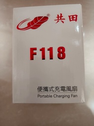 共田 F118 掛腰掛頸迷你旋風芭蕉扇 便攜式充電風扇