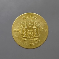 richmanfrend เหรียญ 10 สตางค์ ทองเหลือง ปี 2493 ผ่านใช้งาน