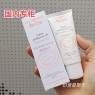 雅漾專柜正品 日間隔離乳修顏SPF30 PA+++