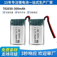 Hot-selling Fast Shipping702030Polymer Lithium Battery 3.7 v300mAh Remote Control Airplane Electric 