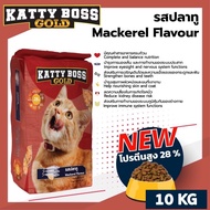 katty Boss อาหารแมว 10Kg.