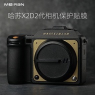 Suitable For Hasselblad X2D Second Generation Camera Protective Film X2DII 100C Sticker X2d Second G