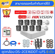 Hikvision CCTV System 2MP HD Outdoor Mini Bullet Security Cameras 8pcs with Dual Light Audio Microph