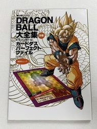 Dragon Ball 龍珠大全集 別卷 Part 2 日文牌