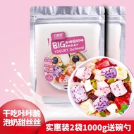 自然道酸奶谷物坚果水果粒烘焙燕麦片即食干吃泡牛奶早晚餐代餐冲饮零食 酸奶麦片500g*2袋+碗勺