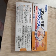 日本痱滋貼
