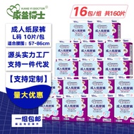 [48H Shipping] Adult Diapers for the Elderly Baby Diapers Female Men plus-Sized 16 Packaging Diapers Diaper Pants Bgps for the Elderly