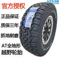 【好康】越野AT全地形225 235 245 265 285 60/65R17/70R16/60R18越野輪胎