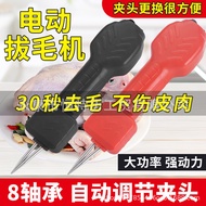 [Source] Electric Plucking Chicken Feather Duck Feather Poultry Hair Removal Machine Plucking Machin