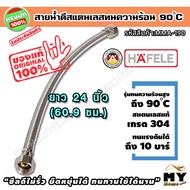 water Supply Line Stainless Steel Braided Length 60.9 Cm.(24 Inches) Heat Resistant Up To 90 Degrees