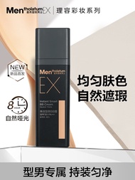 BB Cream Manxiu Leidun สำหรับผู้ชาย ปกปิดรอยสิว ปกปิดรอยสิว ครีมรองพื้น เลเซอร์ไลท์ เซรั่มต้านรังสีย