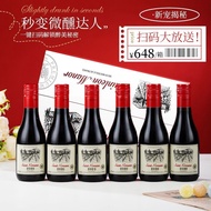 French Imported Dry Red Wine 187ml * 6 Pieces Whole Box 15 Degree Gift Box Delivery France Imported 