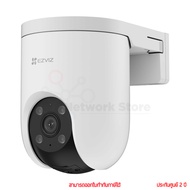 Ezviz H8C 4G 3MP Smart IP Camera กล้องวงจรปิด by thenetwork
