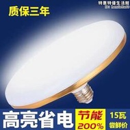 歐普LED燈泡超亮飛碟燈家用E27螺口節能燈廠房照明光源白光燈泡18