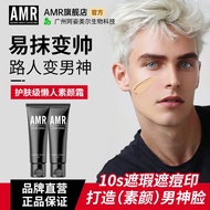 🚀AMR Makeup Cream🚀阿姿美尔Amr素颜霜男士 Not Fake White Student Party Azimer BB Cream Natural Moisturizing and