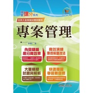 [Dingwen Public Office] T5D22-Chunghwa Telecom [Project Management] (550 Questions Large ‧ Single Ch