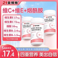 7.77.6yyy7.6p7.621 Gold Vitamin C+E Niacinamide Chewable Tablets 60 Tablets/Bottle Adult Complex Vc/