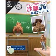 沙雕系列 肌肉狗 大隻狗 日本沙雕藝術家 動物星球 動物星球模型 動物星球figure 動物扭蛋 扭蛋 日本扭蛋 日本代購 景品 玩具 公仔 擺設 figure 周邊 盒玩 盒蛋 食玩 