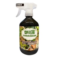 [特價]福壽牌御花園植物用除蟲劑(全般、多肉兩款) 500ML全般植物用除蟲劑500ML