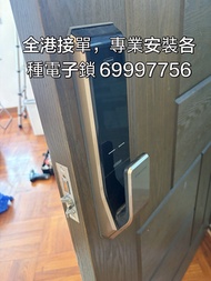 飛利浦 小米 各種電子門鎖 專業安裝