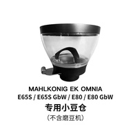 Mahlkonig Mahlkonig Small Bean Warehouse Ekomnia/E65s/E80/Gbw Universal Coffee Grinder Accessories