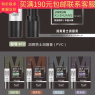 872 Yikoulian Moisturizing Men's Lip Balm 872 Yikoulian Moisturizing Men's Lip Balm 1128