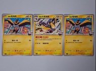 奇樹的電海燕 ptcg $9全圖限郵(包郵) list內有其他卡 Common 閃色寶藏ex card