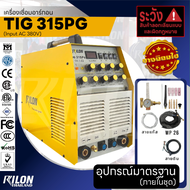 RILON เครื่องเชื่อมอาร์กอน TIG 315 PG by RILON Thailand